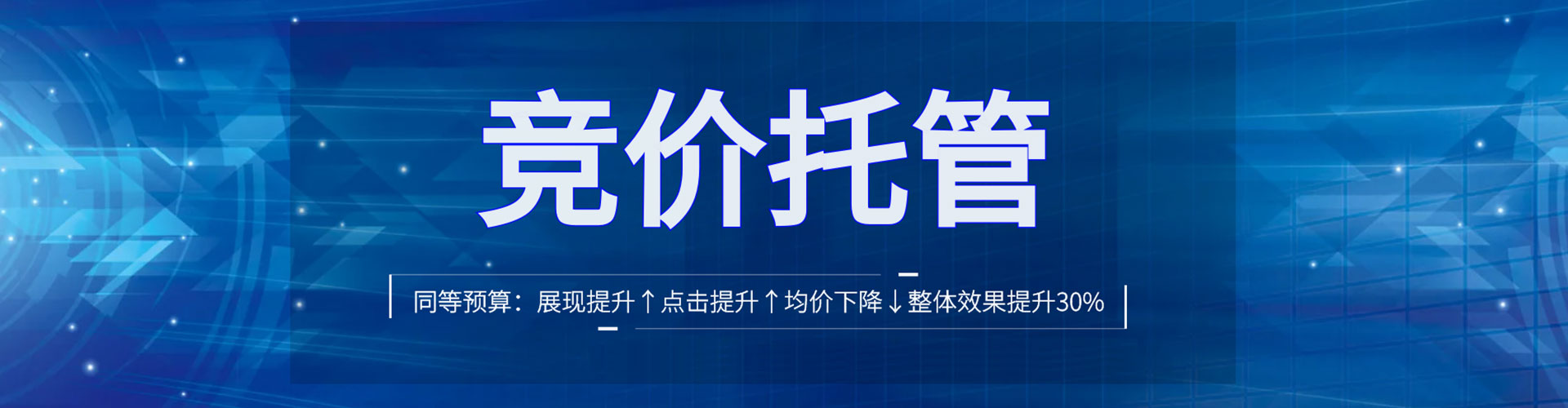 抚顺sem推广